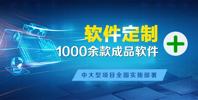枣强软件开发